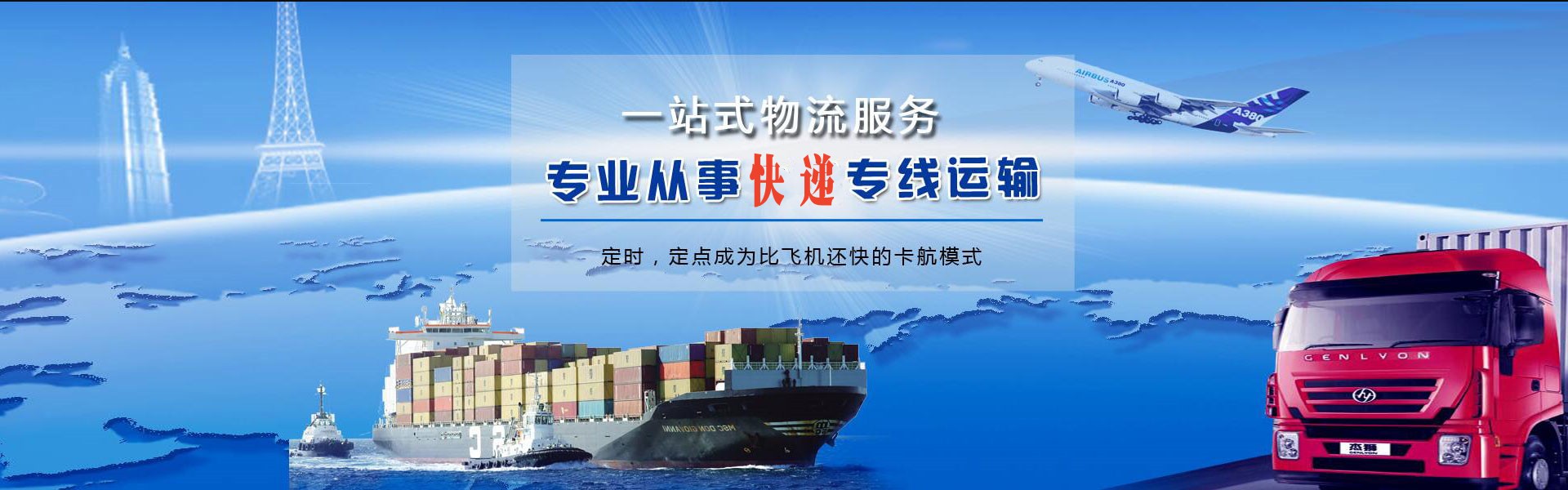 石首到罗马尼亚物流公司-石首至罗马尼亚物流专线-石首空运到罗马尼亚-优时通物流有限公司