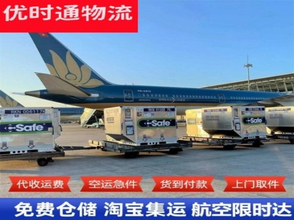 石首到罗马尼亚空运加急专线
